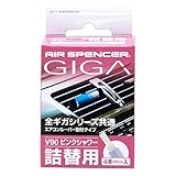 栄光社 車用 芳香消臭剤 エアースペンサー ギガカートリッジ エアコン取り付け型 詰め替え用 ピンクシャワーの香り
