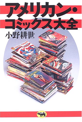 漫画で世界初のピューリッツァー賞『マウス―アウシュヴィッツを生きのびた父親の物語』 レア漫画、でもイイ漫画の紹介ブログ