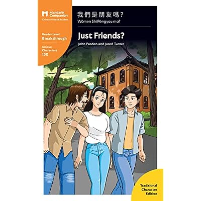 Just Friends?: Mandarin Companion Graded Readers Breakthrough Level, Traditional Chinese Edition