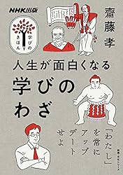 Amazon.co.jp: からだとこころの健康学 NHK出版 学びのきほん