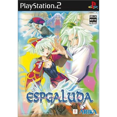 エスプガルーダ