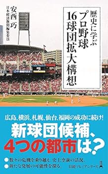 Paperback Shinsho ????? ???? 16?????? (??????????) Book
