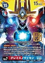 デジモンカード　グレイスノヴァモン　サイン箔押し×1 SEC×1 デジモンカード グレイスノヴァモン サイン箔押し×1 SEC×1
