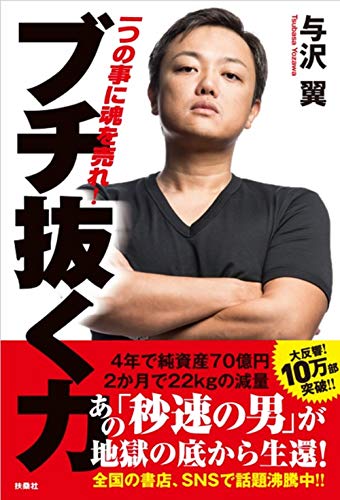 無料電子書籍 pdf ブチ抜く力 バイ