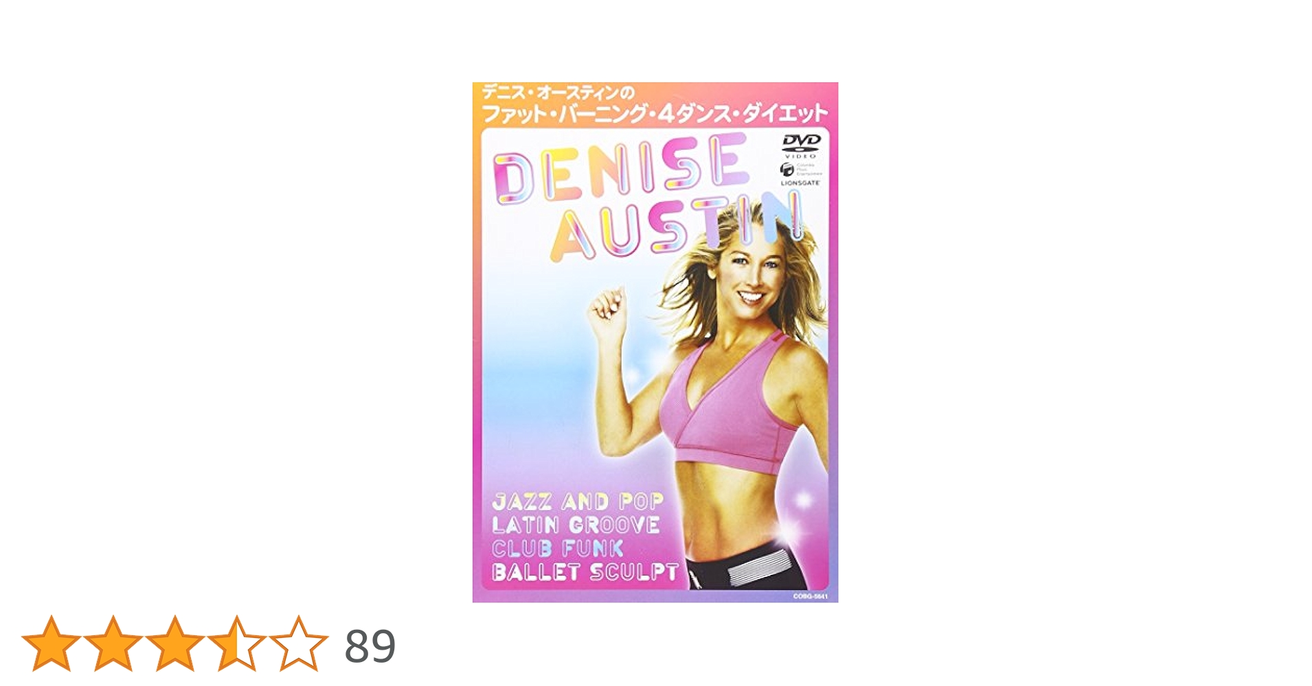 デニス・オースティンの1日12分デイリー・ダイエット~一週間曜日別プログラム~ [DVD] Amazon.co.jp: デニス・オースティンの1日12分デイリー