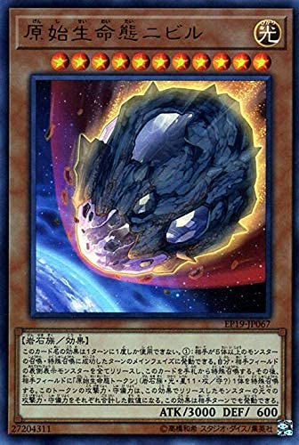 Amazon.co.jp: 遊戯王カード 原始生命態ニビル ウルトラレア