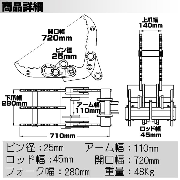 Amazon.co.jp: クボタ 2点式 機械式 フォーク ピン径25mm アーム幅