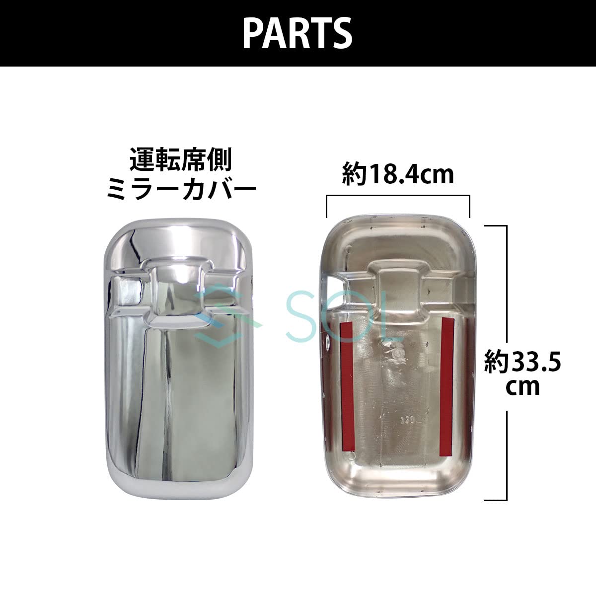 Amazon | クオン ビックサム クロームメッキ ミラー カバー 4点セット 