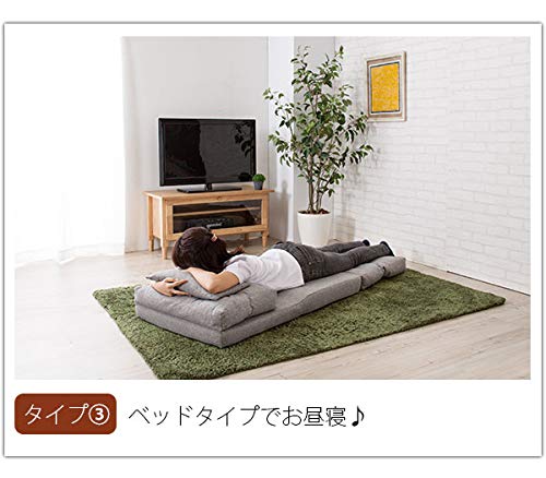 Amazon｜リラックスの3つのカタチ 折りたたみ ソファーベッド