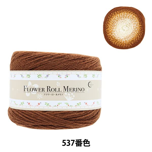 Amazon | 秋冬毛糸 『FLOWER ROLL (フラワーロール) メリノ 537番色