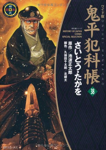 鬼平犯科帳 51VK7kJnHLL.jpg