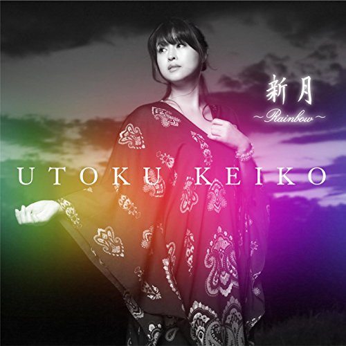 Amazon Music Unlimitedで宇徳敬子を聴く