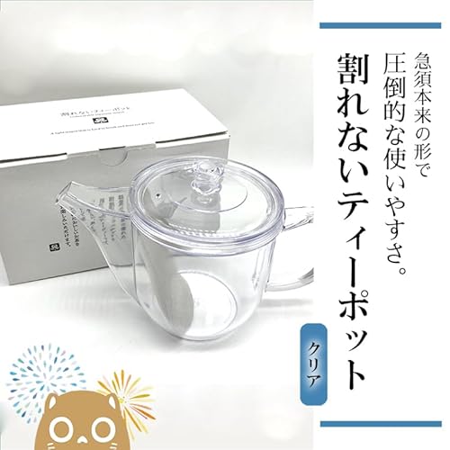 割れないティーポット/限定ロゴ入り クリア ブラウン グリーン カラーが選べる! K2245 (クリア)