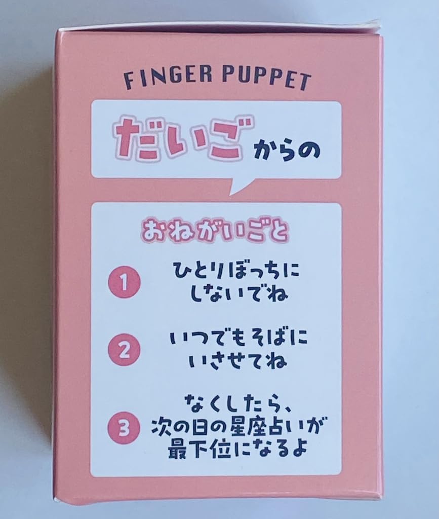 Amazon.co.jp: なにわ男子 【 なにわ男子の指人形 ( 西畑大吾) 】+ Amazon.co.jp: なにわ男子 【 なにわ男子の指人形 ( 西畑大吾) 】+