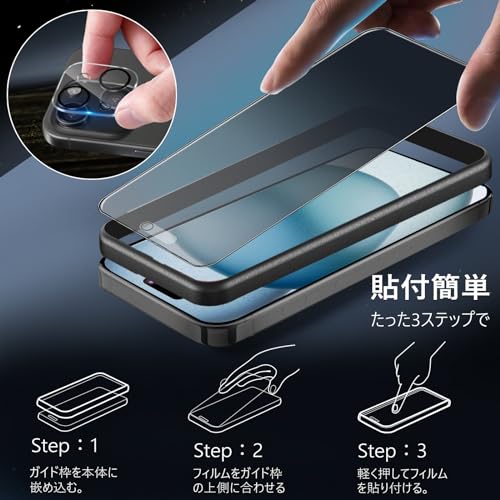 undefined MINIKA 【アンチグレア + のぞき見防止】 iPhone 15 ガラスフィルム 覗き見防止 さらさら 【1枚】 いPhone15 覗き見防止フィルム サラサラ アイフォン15 保護フィルム 指紋防止 15 用 プライバシー フィルム 画面フィルム 反射防止 iPhone15 カメラフィルム 付き の商品画像 6