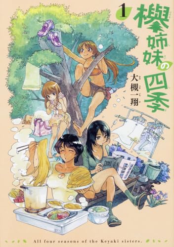 Amazon.com: 大槻 一翔: books, biography, latest update