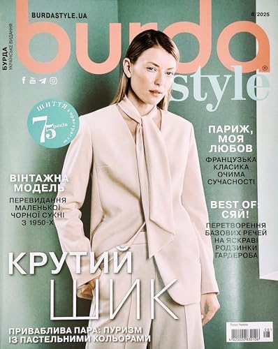 Vol 8/2025 Burda Style Magazine Ukrainian August E… Vol 8/2025 Burda Style Magazine Ukrainian August E…