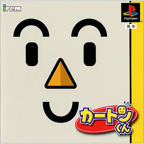 カートンくん