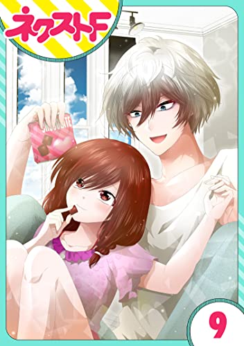 【単話売】氷のひとみの冷十くん 9話 (ネクストFコミックス)
