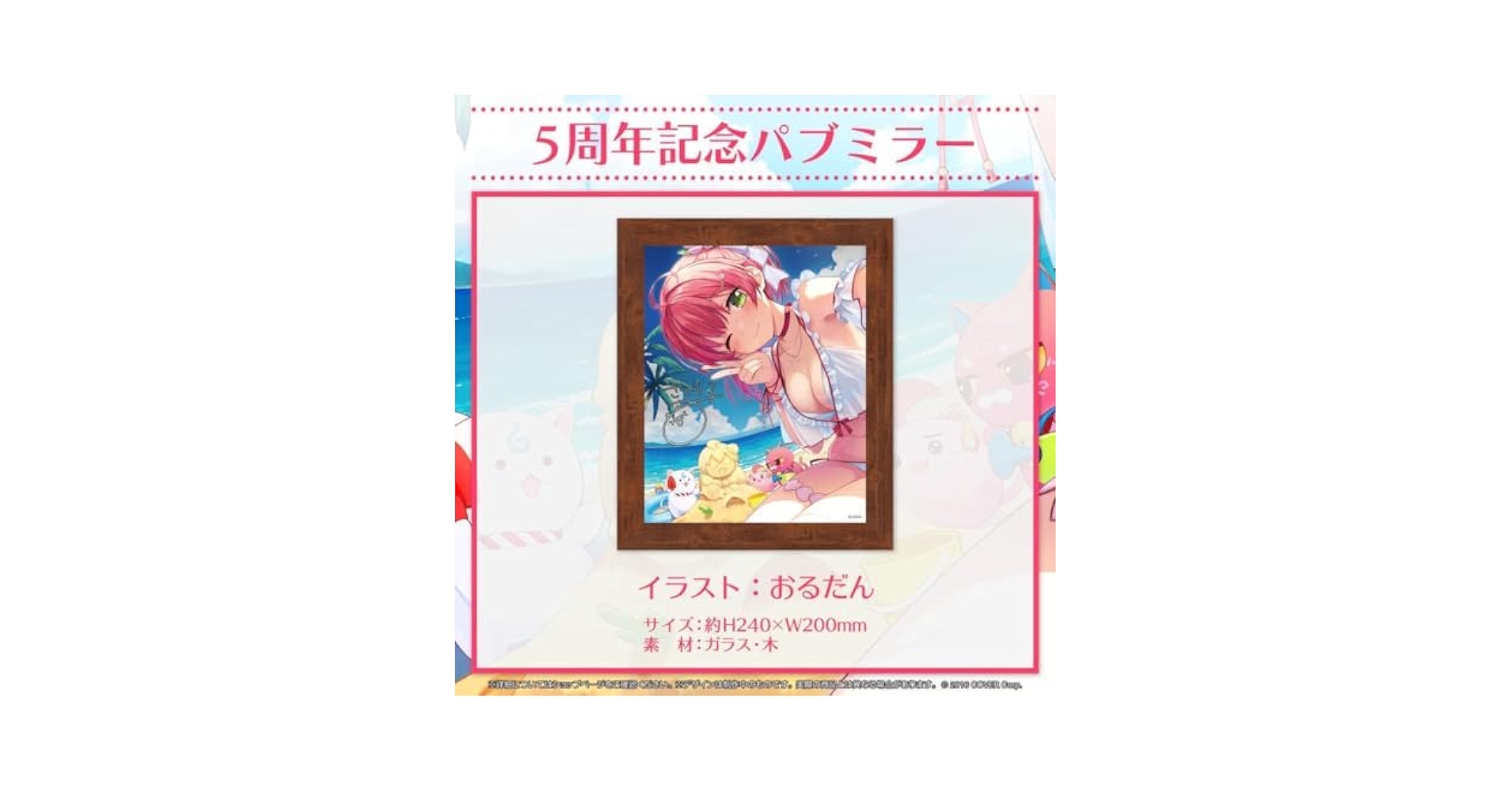 さくらみこ　活動5周年　パブミラー　ジャケットカード　32241002J04S さくらみこ 活動5周年 パブミラー ジャケットカード
