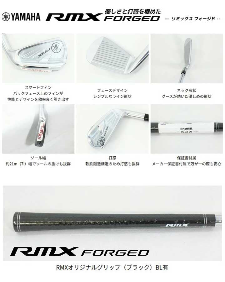 Amazon.co.jp: ヤマハ(YAMAHA) RMX FORGED 21 リミックス フォージド