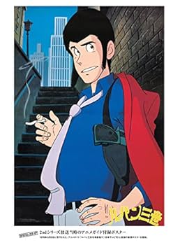 ルパン三世DVDコレクション 16 2015年 09/08 号 [雑誌] |本