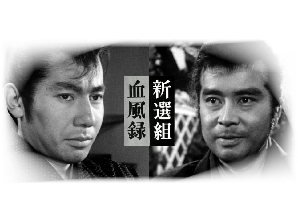 新選組血風録DVD-BOX 司馬遼太郎原作 栗塚旭 舟橋元 セル