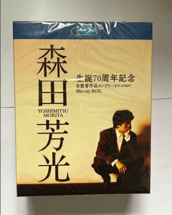 森田芳光の生誕70周年を記念したBlu-ray