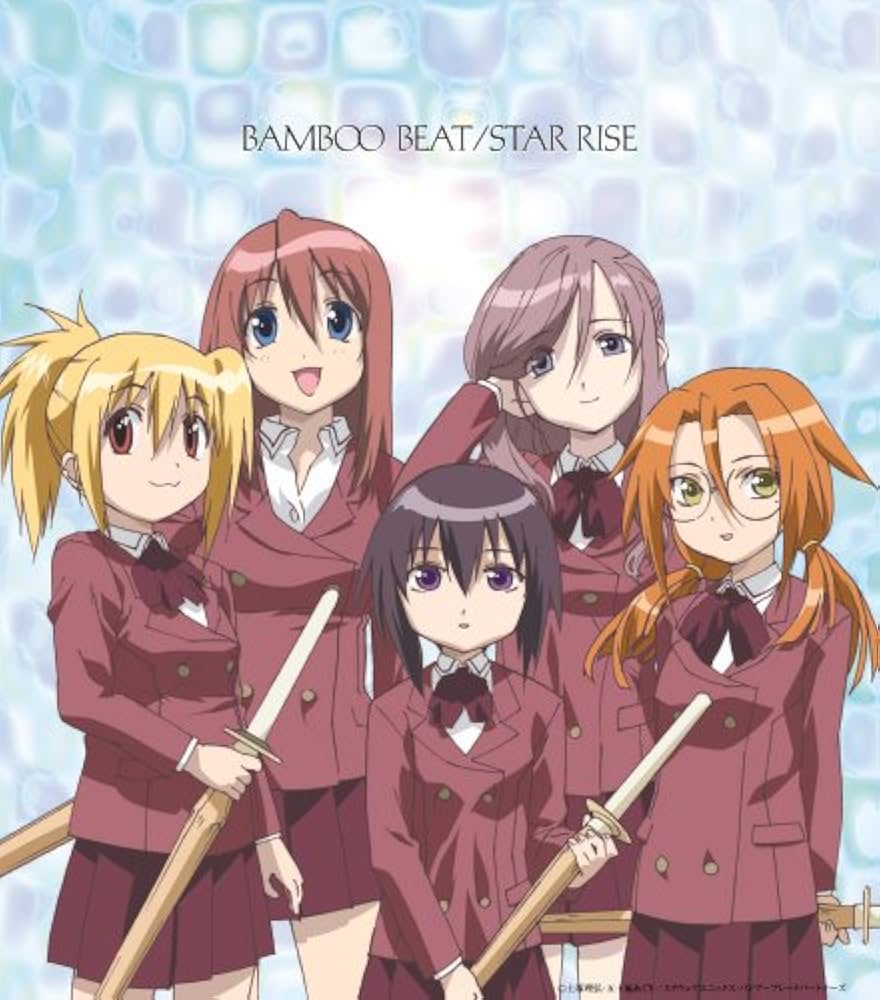 Amazon.co.jp: 「バンブーブレード」OPテーマ~BAMBOO BEAT/EDテーマ