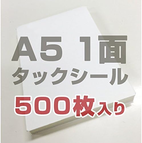 500枚入り A5無地1面ラベル・タックシール（裏面にスリット入り）ノーカット
