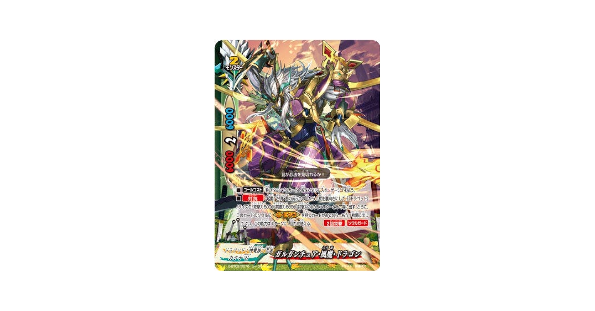 Amazon.co.jp: バディファイト S-BT02/0076 ガルガンチュア