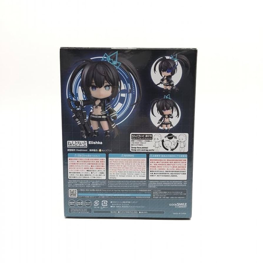 ねんどろいど ブラックロックシューター FRAGMENT エリシュカ Amazon | グッドスマイルカンパニー(GOOD SMILE COMPANY