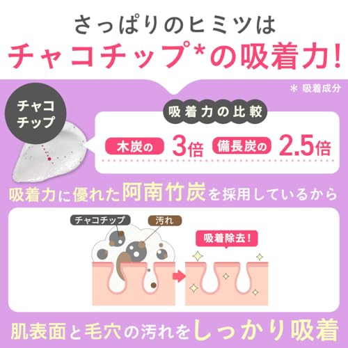 L/UNE(ユヌ) 洗顔フォーム チャコチップフォーム の商品画像 4