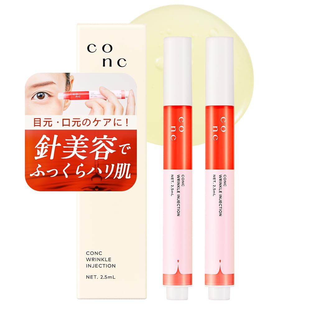 Amazon.co.jp: 【2本セット】CONC リンクルインジェクション 2.5mL