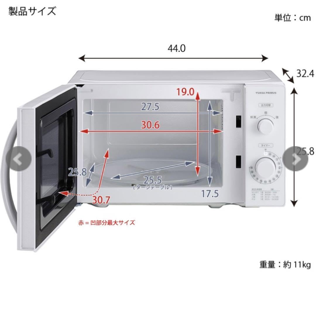 【未使用保管品】2025年製品 YUASA PRIMUS PRE-703C 60Hz 西日本 専用 単機能電子レンジ Amazon.co.jp: ユアサプライムス 単機能電子レンジ 西日本用 pre-703c