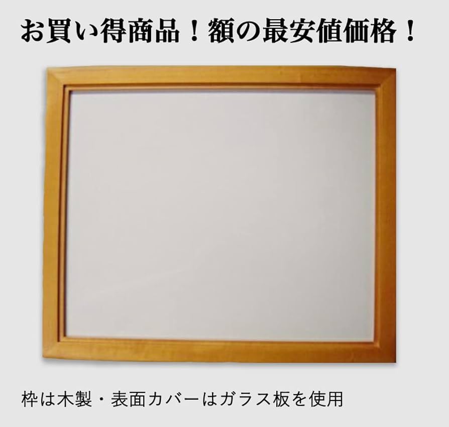 額縁付き写真 木製額縁 写真用「MM-01」A4 - 写真産業