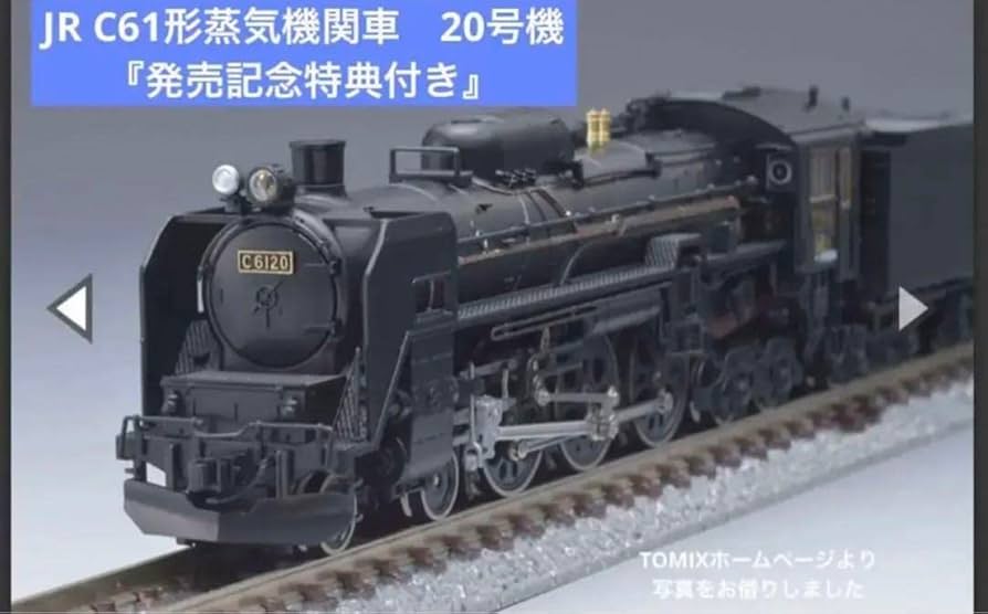 TOMIX 2006 C61 20 販売特典付き Amazon.co.jp: Nゲージ TOMIX 2006 C61-20 発売記念特典 : おもちゃ