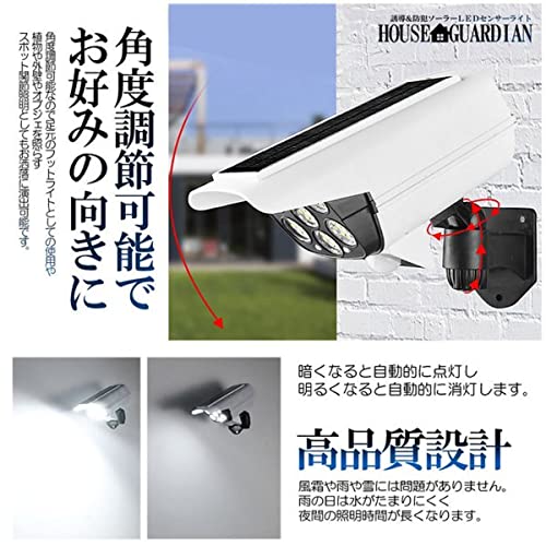 Ishino 77LED搭載 人感センサー搭載 ガーデンLED ソーラーラ
