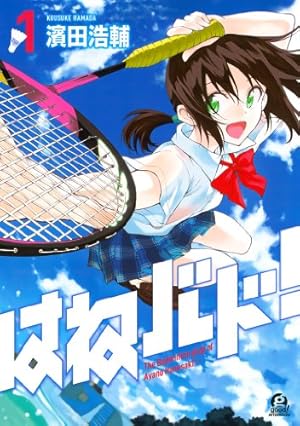 Amazon.co.jp: シノハユ the dawn of age 14巻 (デジタル版ビッグ
