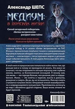 Paperback Medium. V poiskah zhizni Book