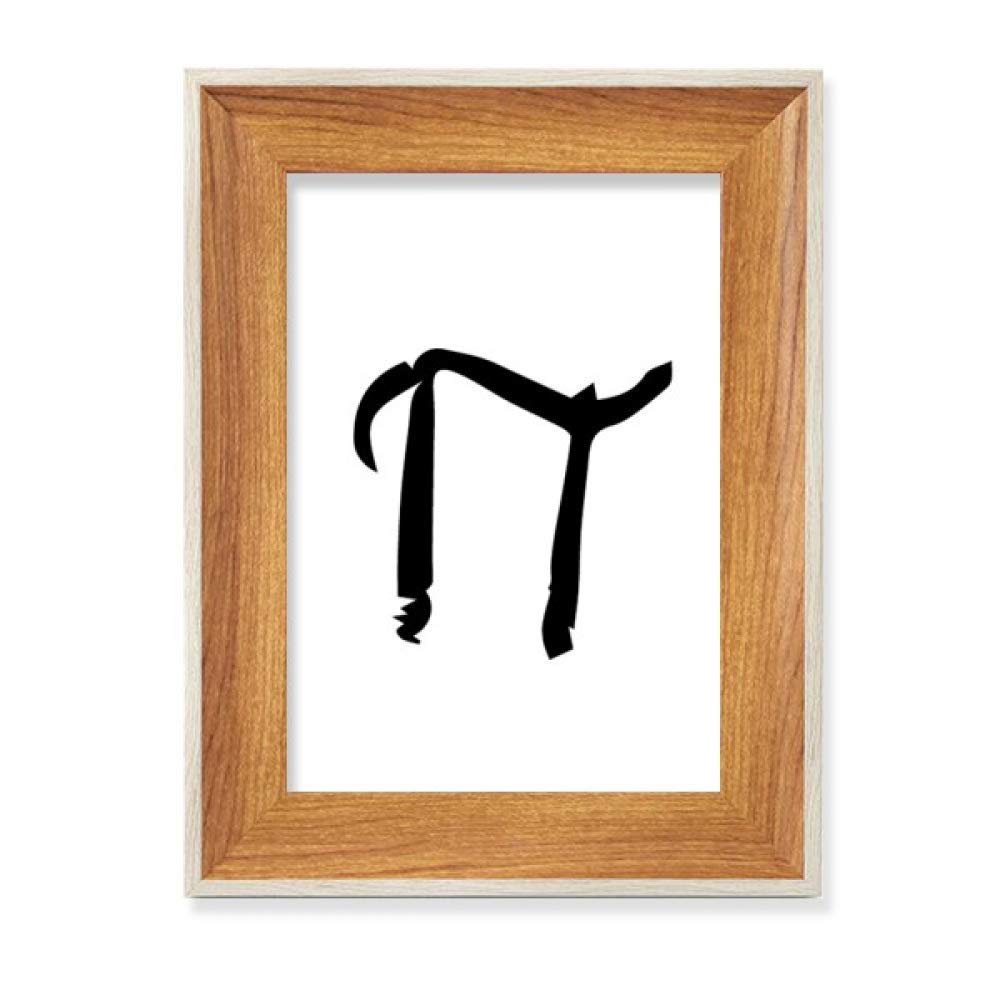 Cadre de photo pi en bois noir silhouette alphabet grec pour decoration de table