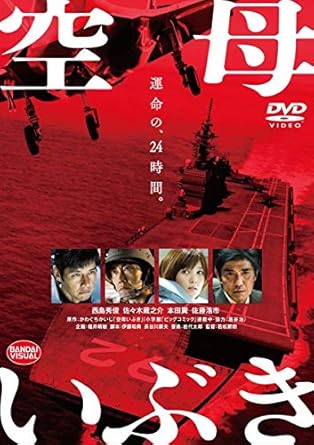Amazon Co Jp 空母いぶき レンタル落ち Dvd ブルーレイ