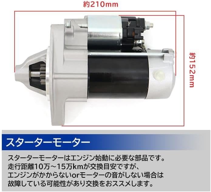 専用です♡ HELIOS カローラ フィールダー NZE121G NZE124G スターターモーター