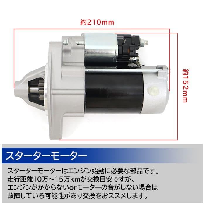 Amazon | HELIOS ラウム NCZ20 NCZ25 スターターモーター セルモーター