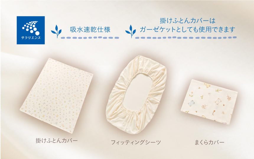 Amazon.co.jp: Combi コンビ すくすや トモネル用 ベビー羽毛ふとん8点