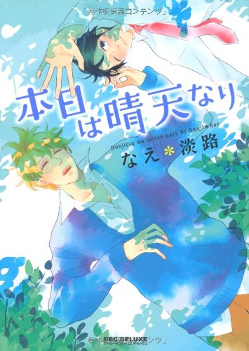 本日晴天なり 本日は晴天なり (@seiten19) / X