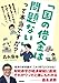 「国の借金は問題ない」って本当ですか？〜森永先生！経済ど素人の私に、MMTの基本を教えてください。