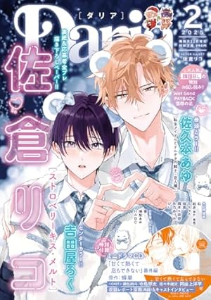Cheri+(シェリプラス) 2025年 01 月号 [雑誌] |本 | 通販 | Amazon