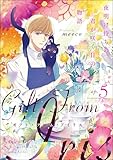 ギフト・フロム・アイリス 夜明け待ちの君が咲く日の物語（分冊版） 【第5話】 (comicタント)