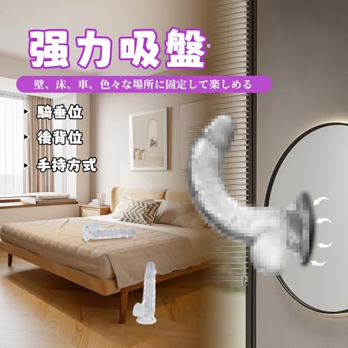 ディルド 透明 女性用 初心者【全長20cm 深さ13cm 直径は4cm】 人気ランキング 超柔軟 全身防水 超強力吸盤 シリコン素材 おとなのおもちゃ 男女兼用 優先選択絶賛 大人おもちゃ - 画像4